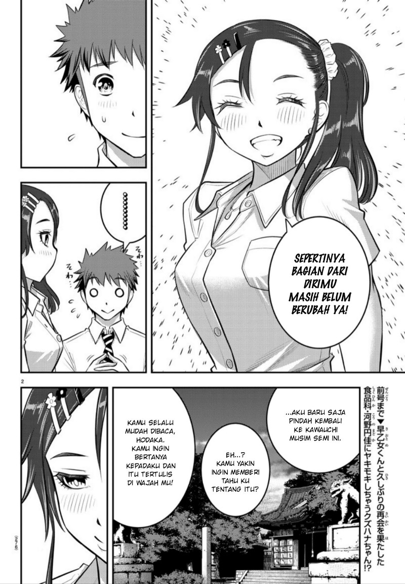 Yankee JK Kuzuhana-chan
